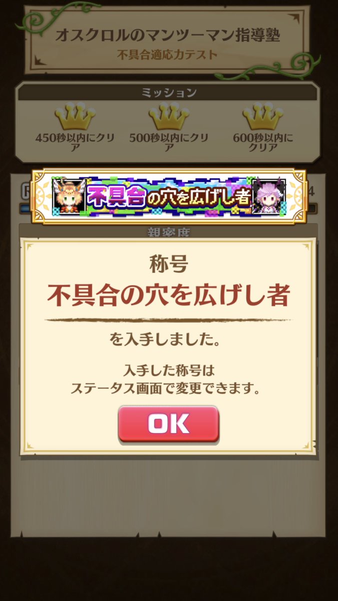 白猫 不具合勇者hellと正月19hellどっちが難易度高かった 白猫まとめmix