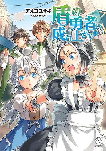 tate no yuusha no nariagari light novel online free english tate no yuusha no nariagari light novel online free english