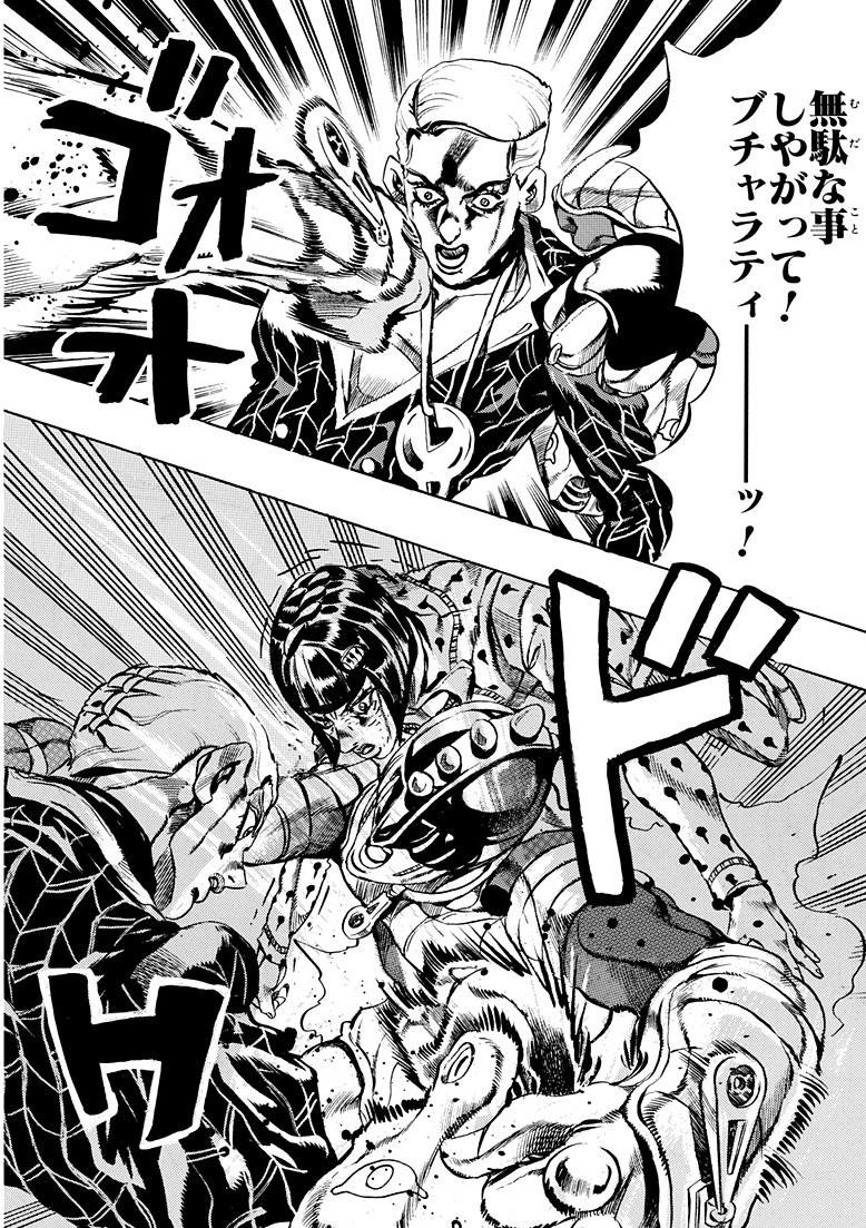 ジョジョの奇妙な冒険 公式アプリ Pa Twitter Tvアニメ 黄金の風 連動企画 プロシュート兄貴との戦いは佳境へ Jojoアプリにて最新放送話の原作 第55話 偉大なる死 その を2月1日まで無料配信中ゥゥウウウ 今週の名セリフ 落ちて行くんだな ッ