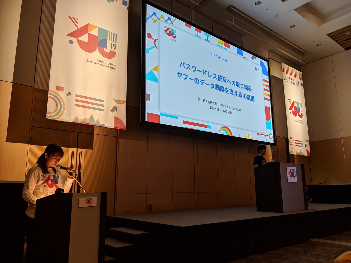 三原 本間 パスワードレス普及への取り組み ヤフーのデータ戦略を支えるid連携 Yjtcb 三原 本間 パスワードレス普及への取り組み ヤフーのデータ戦略を支えるid連携 Yjtcb