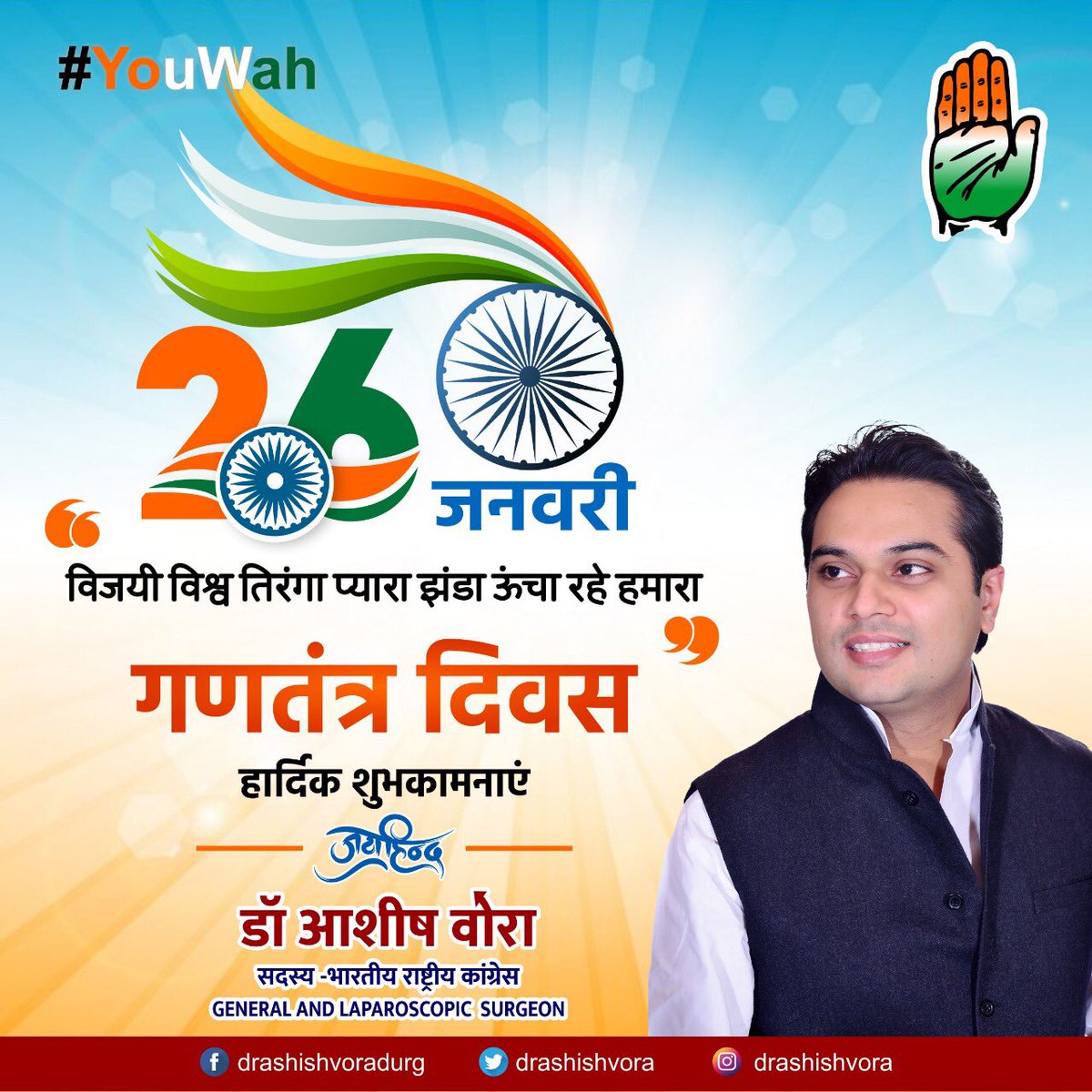 drashishvora's tweet image. #republicdayindia #YouWah #drashi