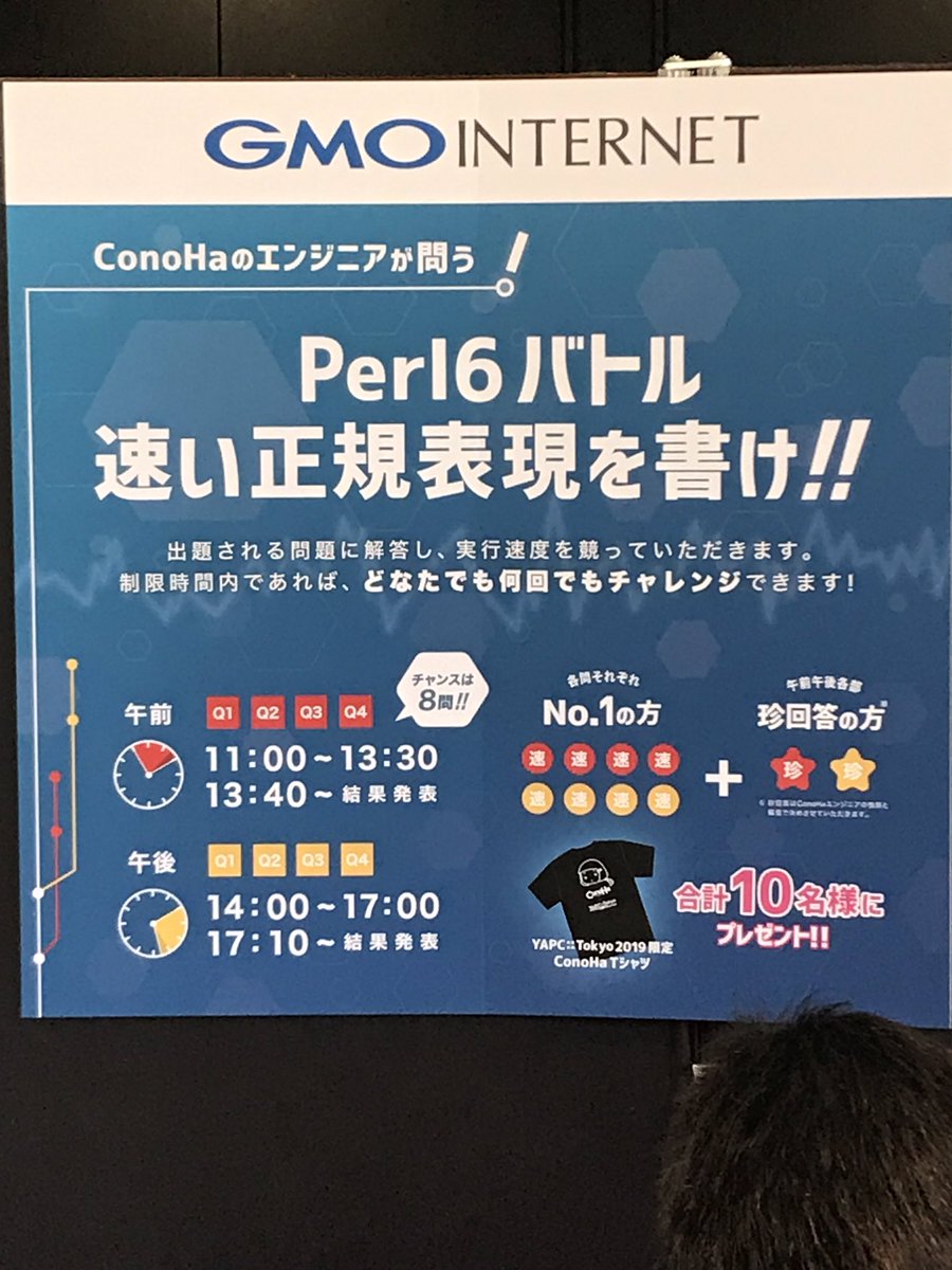 GmoRecruit's tweet photo. YAPC TOKYO 参加中!
GMOインターネットのブースでは、Perl6バトルを開催中!!チャレンジお待ちしています。
#yapcjapan
#gmointernet https://t.co/5huO12nH4D