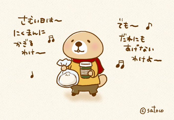 ラッコさんイラストのtwitterイラスト検索結果 古い順