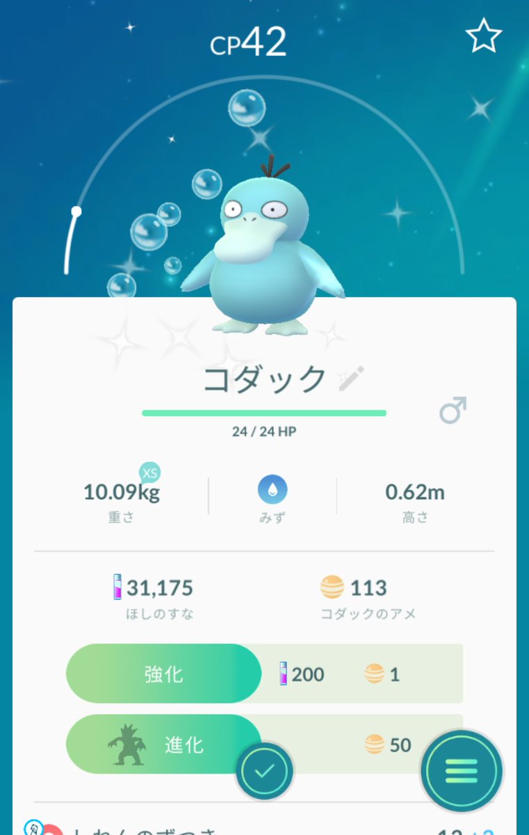 ポケモンgo コダックデイ開始 ツイート写真集 4ページ目 Togetter