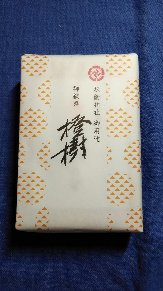 O Xrhsths おいでよ山口 民俗 Sto Twitter 新山口駅 の おみやげ街道 で買えるよ 松陰神社御用達しの和菓子 橙樹 筆跡も松陰先生のもの 松陰先生の家紋をかたどった夏ミカンいりのお菓子 お土産にどうぞ お抹茶と一緒に O Xrhsths おいでよ山口 民俗 Sto Twitter 新山口駅 の おみやげ街道 で買えるよ 松陰神社御用達しの和菓子 橙樹 筆跡も松陰先生のもの 松陰先生の家紋をかたどった夏ミカンいりのお菓子 お土産にどうぞ お抹茶と一緒に