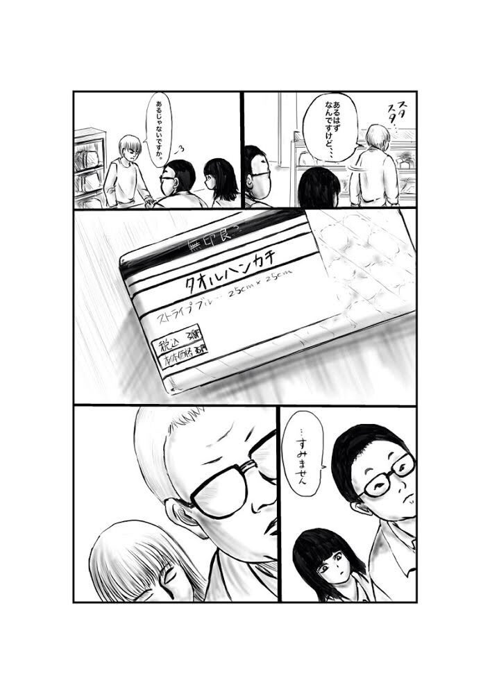 バイト中、本当にこんな客が来たんです
#エッセイ漫画 