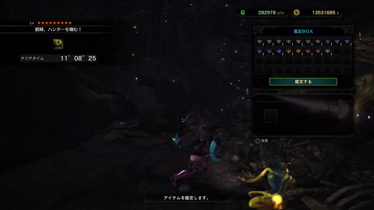 いのしか Mhw 巨大ドスジャグラスさん なぞの珠や光る珠落としまくるので拾うと 報酬が珠だらけっ Mhw Ps4share