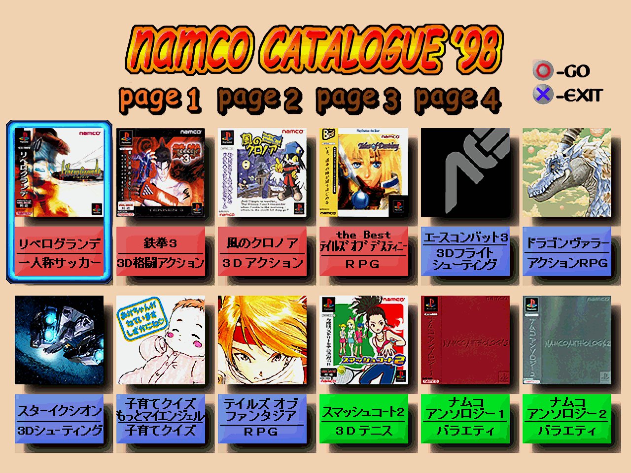 【レトロゲーム・カタログ】アスキー刊「オールゲームカタログ1991」 オールゲームカタログ1991 | イマダファミコンboom