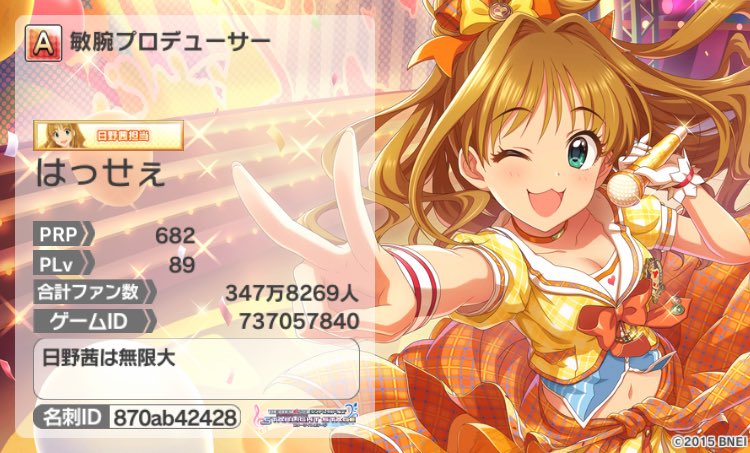hasse_i_mas's tweet photo. #デレステ担当アイドルシート
こっちでの活動が盛んになりつつあるので自己紹介も兼ねて貼らせて下さいな https://t.co/gZgDrKE4jc
