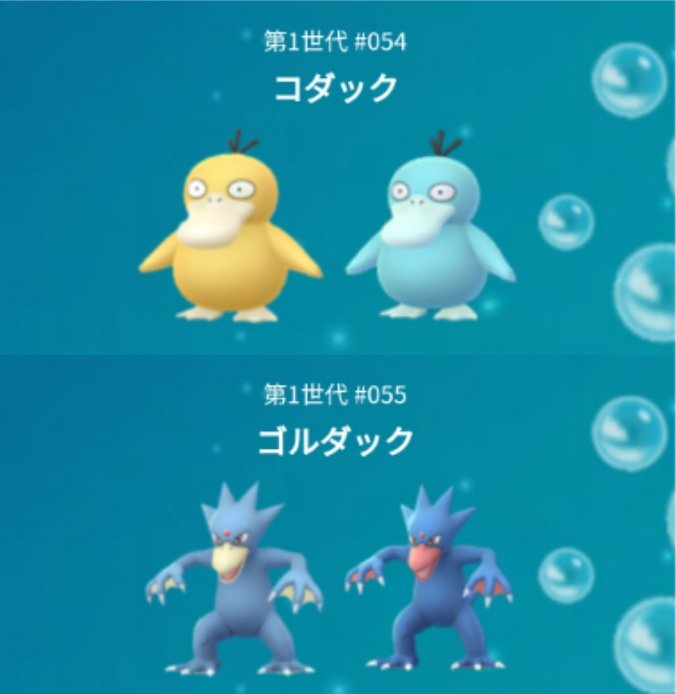 ポケモンgo コダックデイ開始 ツイート写真集 3ページ目 Togetter