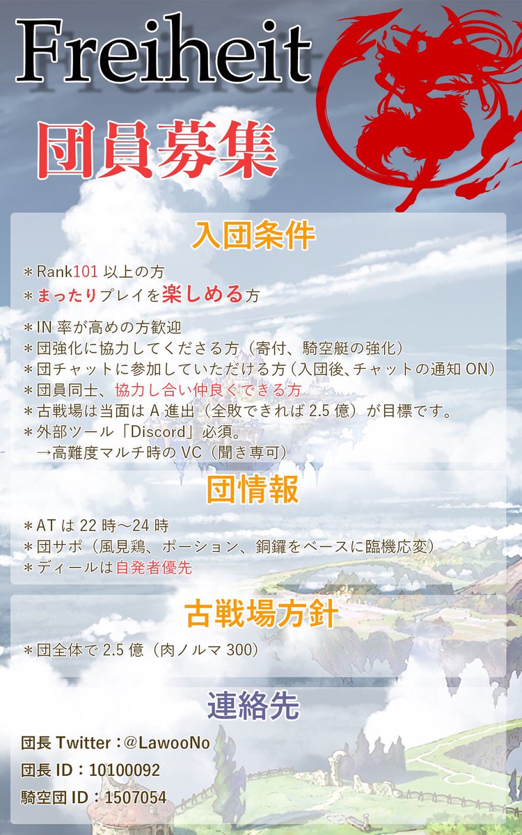 らう 蟹が如く 団長がドジで画像なかったので再掲 闇古戦場直前に設立した新設団です 一緒にグラブルを楽しめる仲間を探しています 現在12名 平均ランクは160台です 基本的なことは画像の通りです 質問等ありましたらリプかdmでよろしくお願いします らう 蟹が如く 団長がドジで画像なかったので再掲 闇古戦場直前に設立した新設団です 一緒にグラブルを楽しめる仲間を探しています 現在12名 平均ランクは160台です 基本的なことは画像の通りです 質問等ありましたらリプかdmでよろしくお願いします