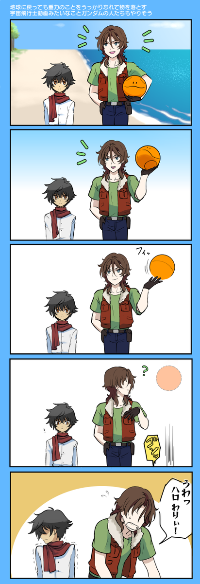 うっかりニール 