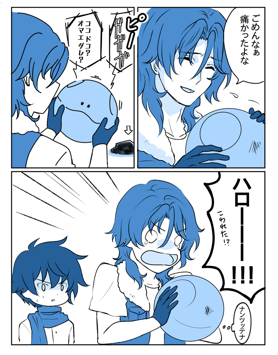 うっかりニール 
