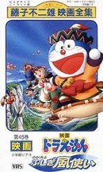 のび太とふしぎ風使いのtwitterイラスト検索結果 古い順