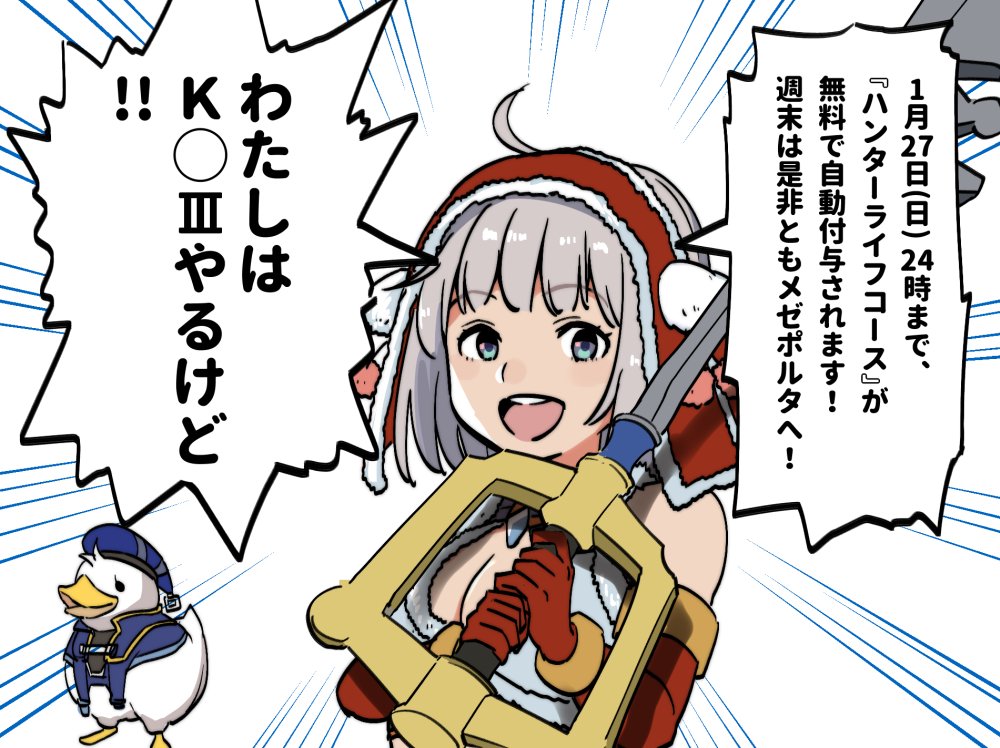 今週末はハンターライフコース無料 アップデート直前 誰でもmhf Z 開催 M えふみんの薄い本 似顔絵企画から逃げるなの漫画