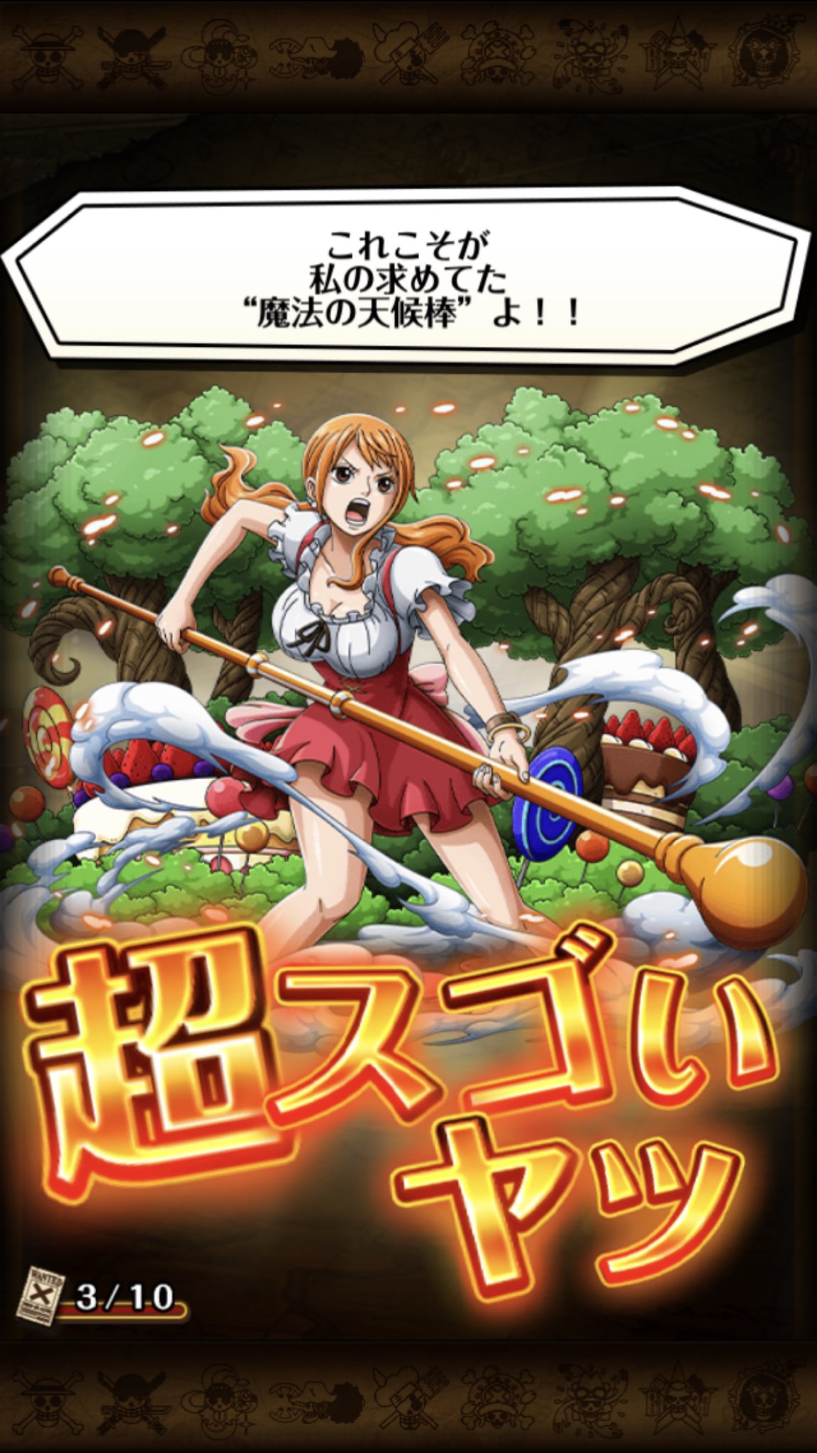 お香 ワンピーストレジャークルーズ スネイクマンアニメ登場記念 スゴフェスガチャ またまた初回30個だったので引いてみました スゴいやつ2体 心ロー 技ナミ 本当にトレクルはよく当たる 何なんだろう ワンピース Onepiece トレクル トレジャー