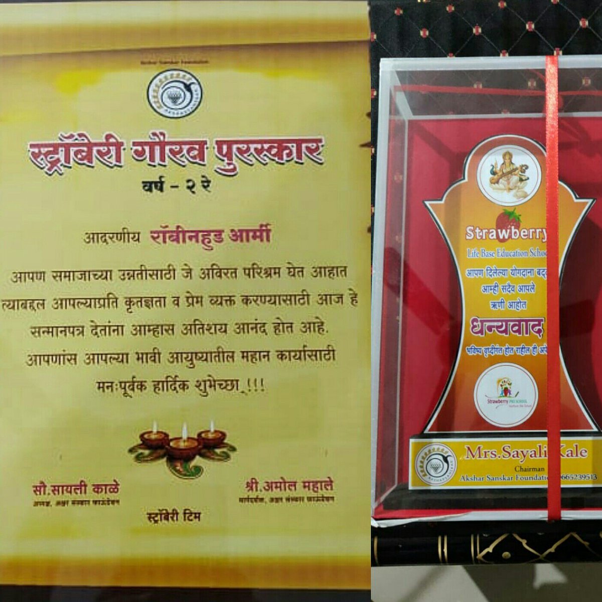 Congratulations to the work of Robin Hood Army Nashik with the Strawberry Gaurav Award by Akshar Sanskar Foundation @rha_india @SubhashShiyani2 @NashikNews #robinhoodarmy @MirchiBhushan #rha_nashik #rha_india @minashikkar #food #nashik #nashikfoodblog #nashikgram