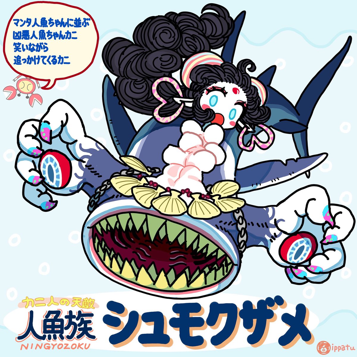 人魚 mermaid03.jpg?fit=max