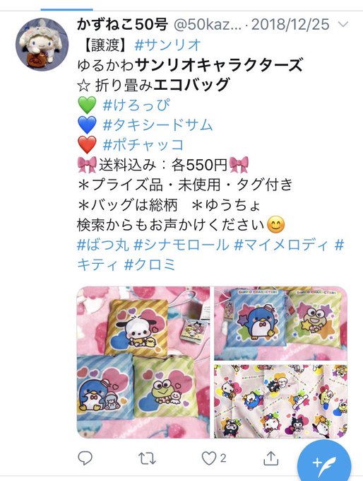 サンリオキャラクターのtwitterイラスト検索結果 古い順 サンリオキャラクターのtwitterイラスト検索結果 古い順