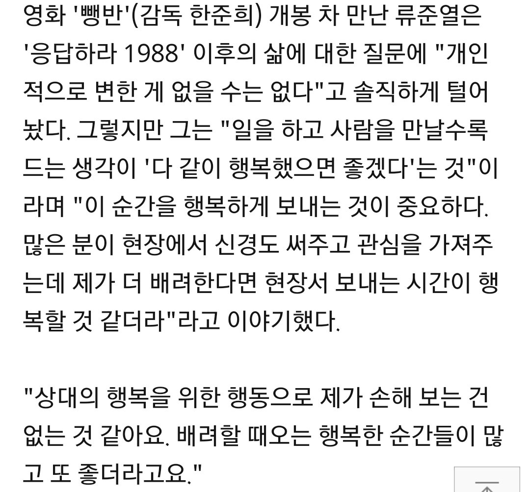 영화 <뺑반> 라운드 인터뷰 / 2019