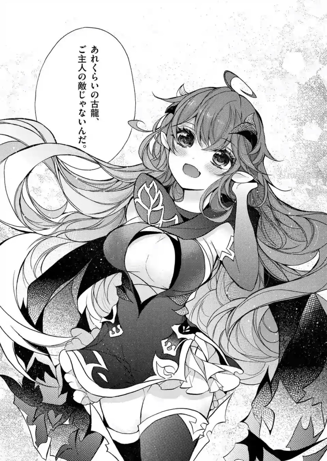 ガガガ文庫 در توییتر 最強職 竜騎士 から初級職 運び屋 になったのに なぜか勇者達から頼られてます コミカライズ最新話が マンガワン で更新 いよいよ原作1巻エピソードもクライマックス コミックス最新3巻も2 12