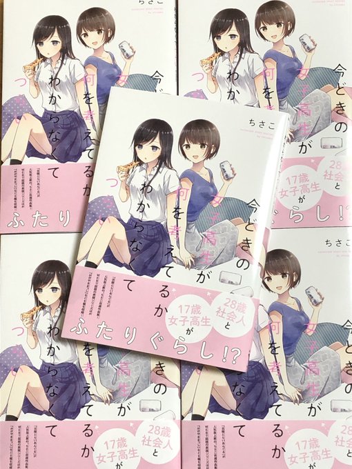 ちさこ Chicochisako 19年01月 Page 2 Twilog