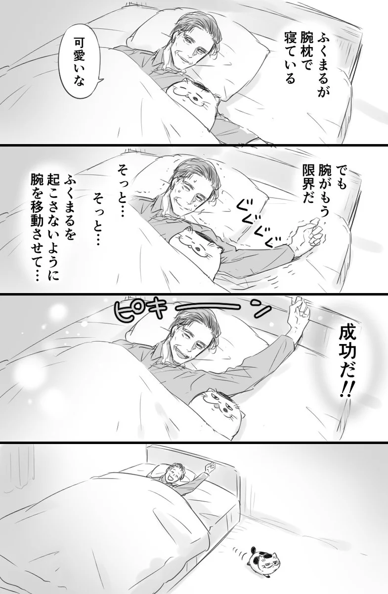 腕枕で寝ている幸せそうな猫とおじさま、どちらも尊いww