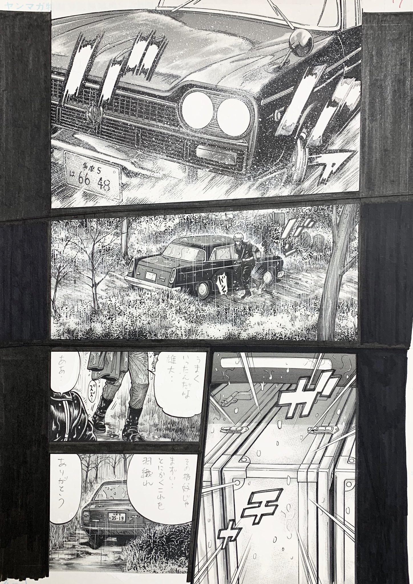 渡辺 潤 在 Twitter 上 モンタージュ 初めて登場の川崎雄大 ヘルメット前章が間違ってる 時代的には写真四枚目が正しい なぜ間違えてたのかわからないけど 時間の無い週刊連載だと 完璧なチェックは難しい 言い訳だけどねw T Co Z6nk1phevc