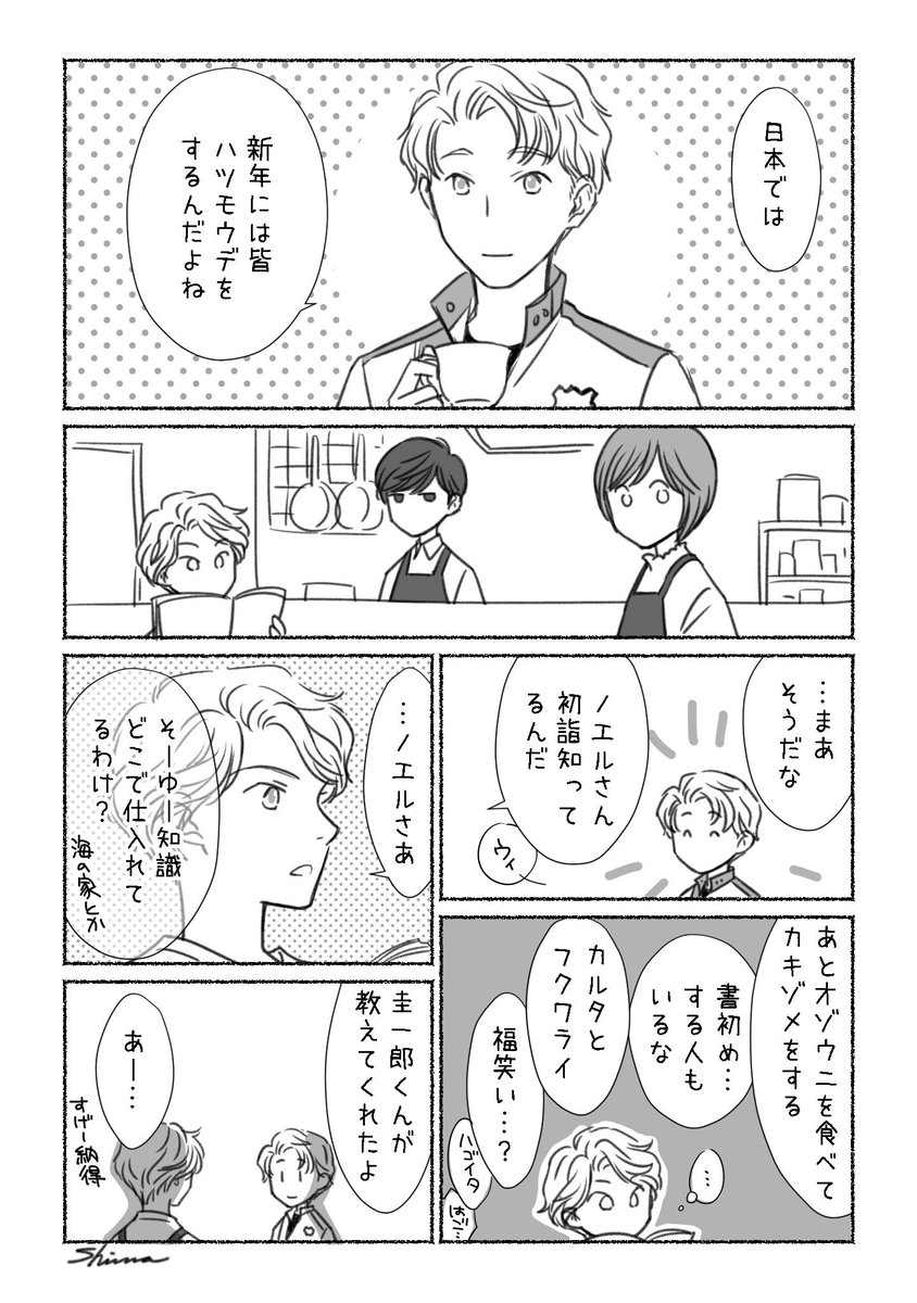 46話の前と後。
(48話からの逃避) 