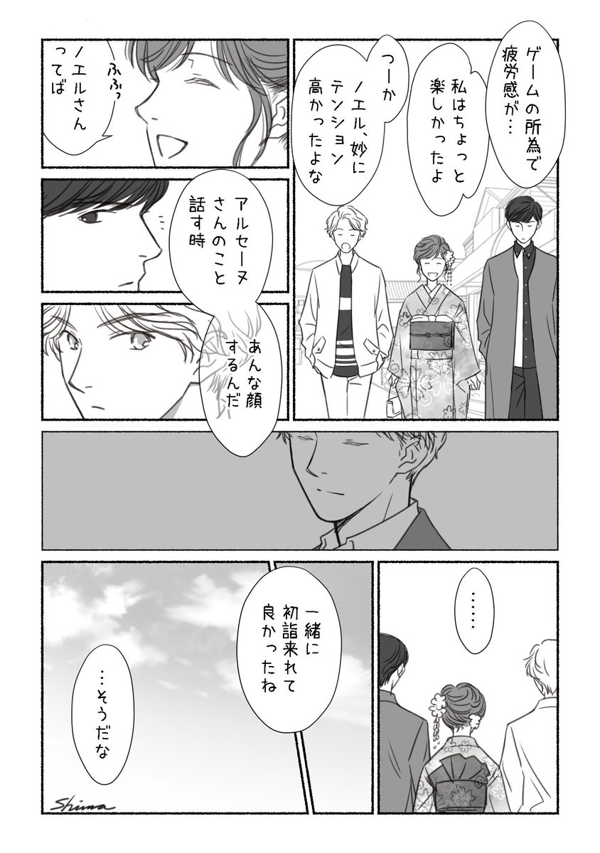 46話の前と後。
(48話からの逃避) 