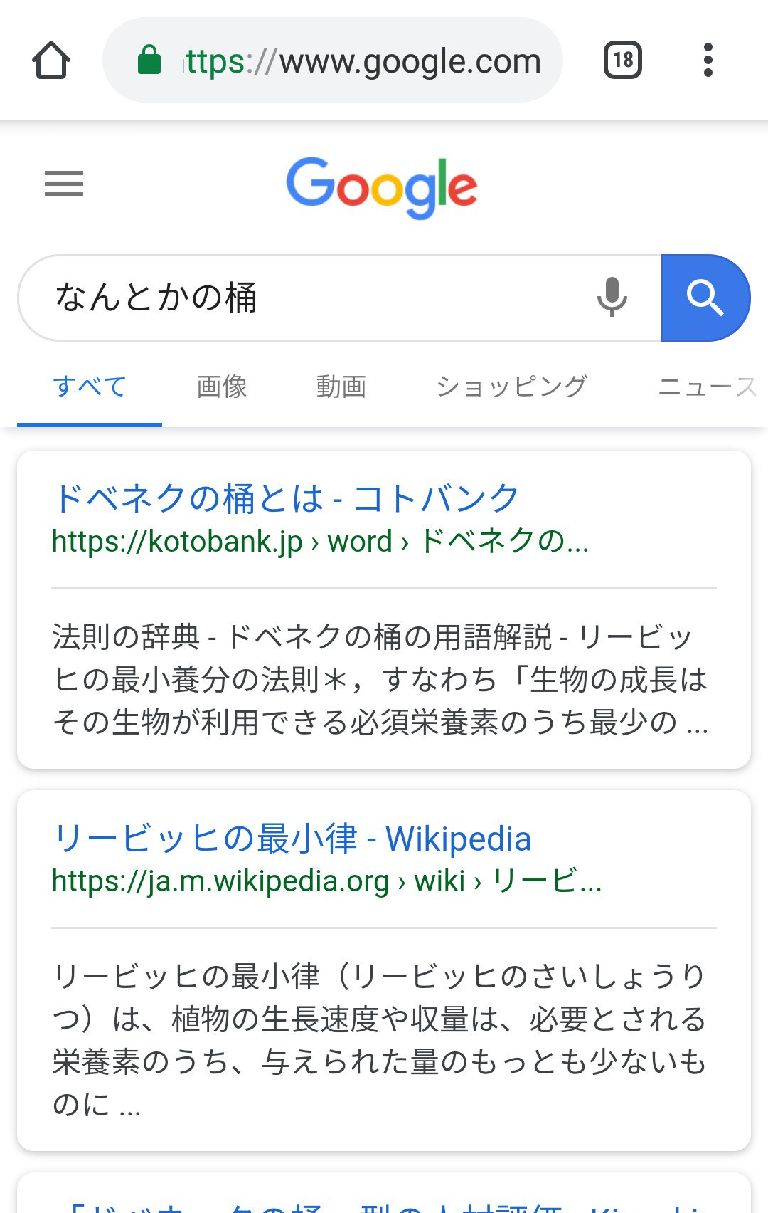 しんぱっつぁん V Twitter で 桶の理論 ドベネックの桶 のイラストがあるいらすとやさん ほんと何者なんだ T Co Qs2usj1x4f T Co 1rxj9chssb Twitter