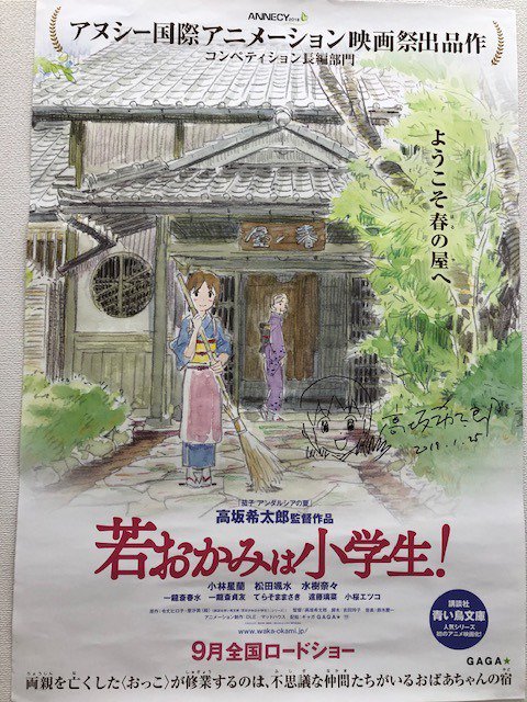 高坂希太郎 高坂希太郎