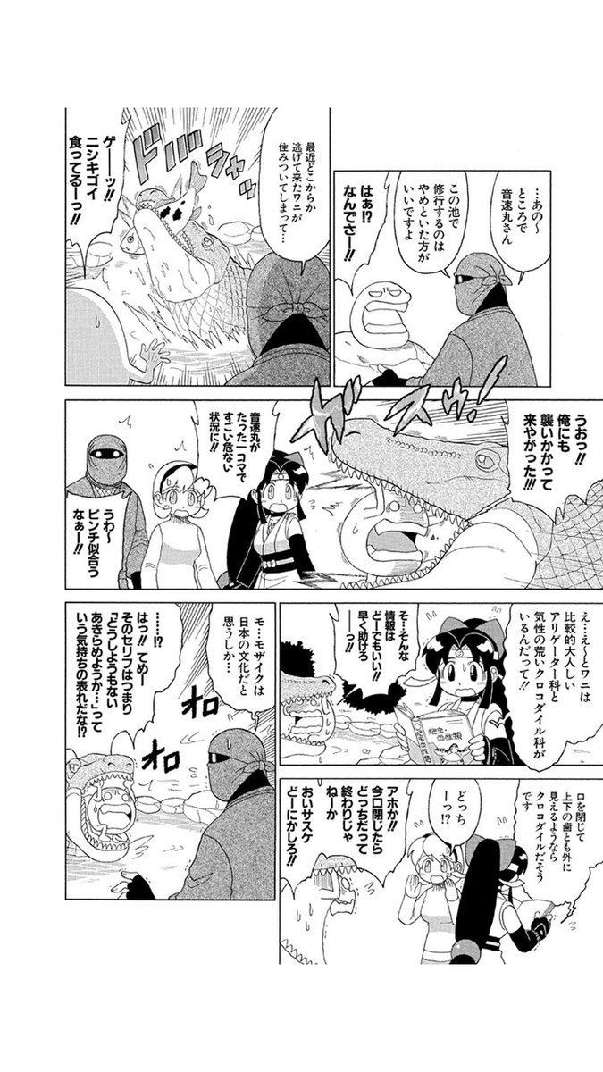 Y談モヒート ご起立してる地雷吸血鬼の弟子 Kyuko4852 さんの漫画 166作目 ツイコミ 仮
