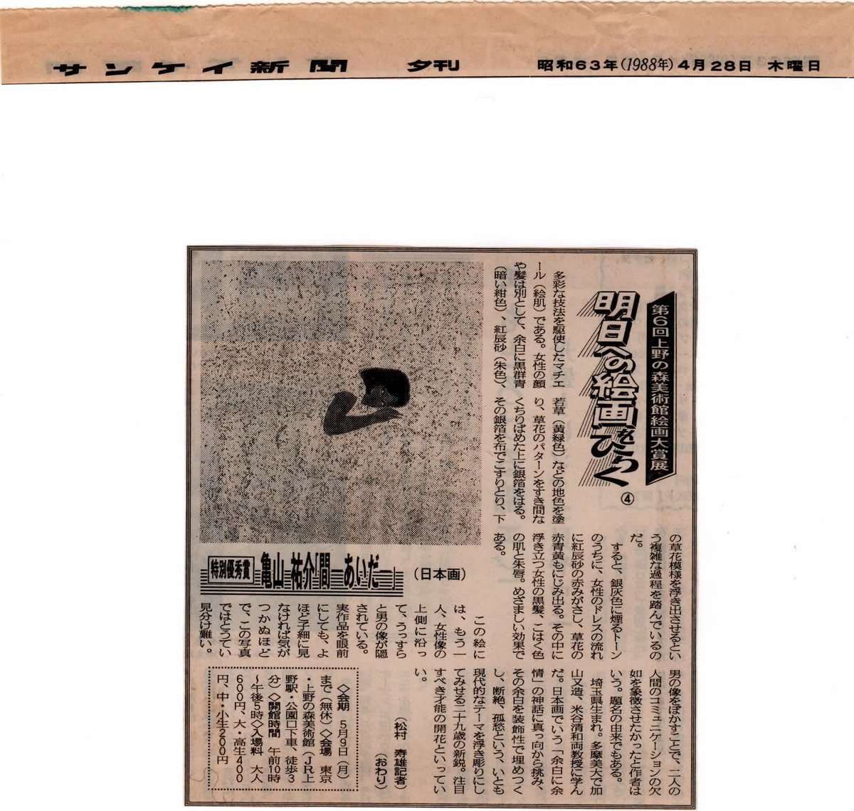 亀山祐介 Yusuke Kameyama (@kameyama_824) / Posts / X