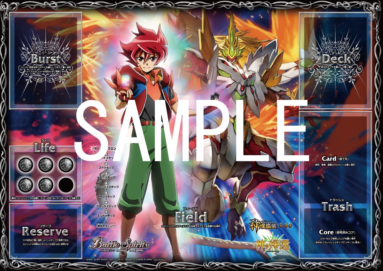 バトルスピリッツ 神煌臨編 第４章 神の帰還 の商品アンケートにご協力いただけますと 限定デザインのプレイシートがダウンロード可能となっております この機会に是非 皆さんのご意見を頂戴いただけますと幸いです バトスピ バトスピ10周年
