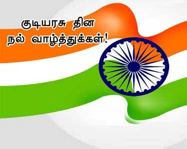 Image result for குடியரசுதினம்