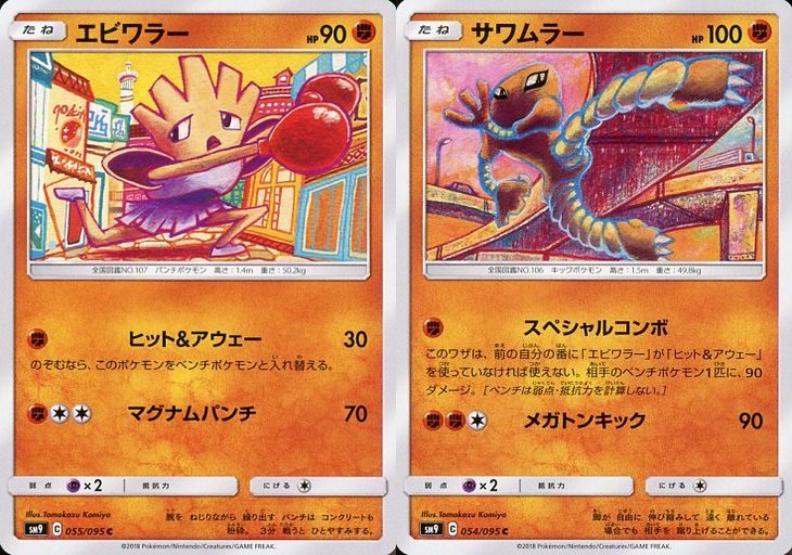 情報まとめ ポケカミンv ポケモンカード速報 ポケカ入荷情報も No Twitter ポケモンカード タイプ別 店舗優勝デッキレシピ おすすめ カード紹介 解説まとめ 1 26更新 T Co Ycgkvh0vny ドンファン ナゲツケサル エビワラー サワムラー ドサイドンを