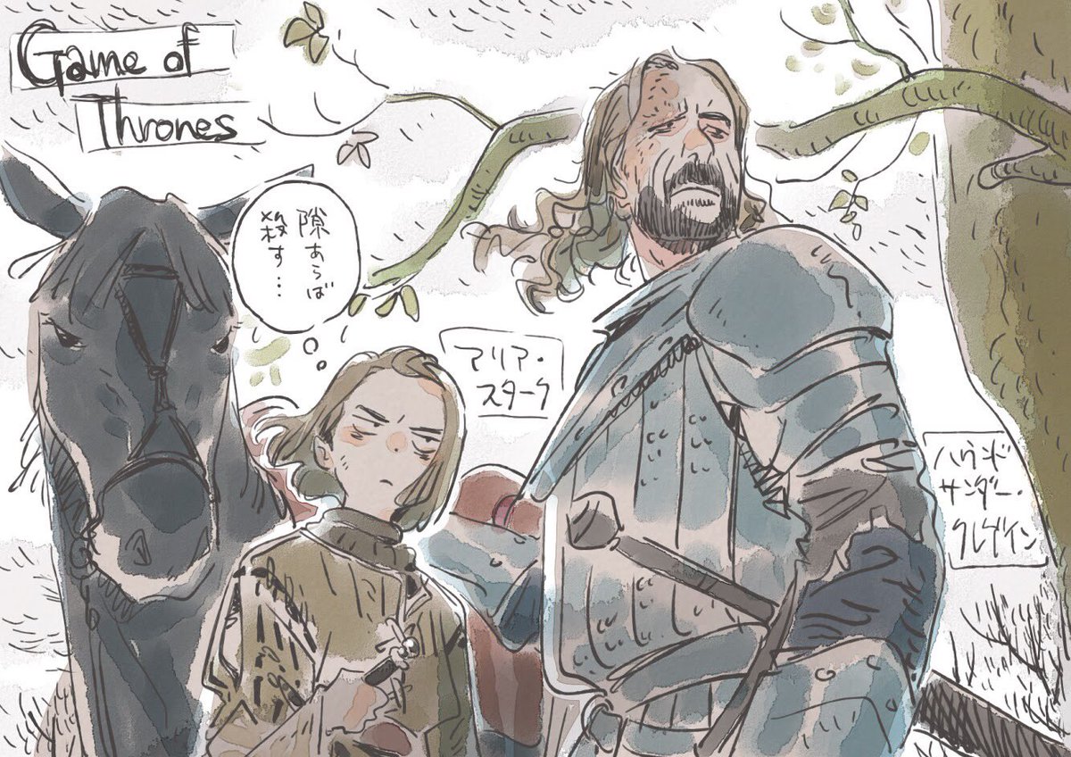 Yojiroarai ゲームオブスローンズおもしれえ という事で今更ハマってしまったんだけど その中でも好きなコンビ シーズン3のエピソード9最高に熱い Gamerofthrones
