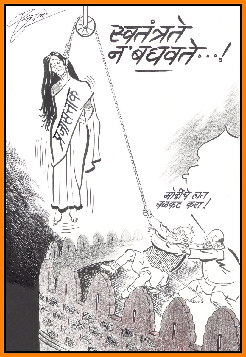 राज ठाकरे-भाजप समर्थकांमध्ये व्यंगचित्र वॉर | Cartoon War Between Raj  Thackeray-BJP Supporter