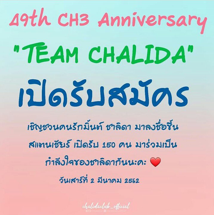 sweetiesame's tweet photo. มาจ้าาาาา รีบตัดสินใจนะ แสตนบ้านเต็มเร็วนะขิงไว้ก่อนเลย 5555 เสารที่ 2 มีนาคม สนามราชมังฯ มาเป็นส่วนนึงของกำลังใจให้น้อง @Miint_chalida กันจ้า 

มานะๆๆๆรออยู่ๆๆๆๆ 

#49thCH3 #มิ้นต์ชาลิดา #mint_chalida
 #TeamChalida 

https://t.co/frXhdbAW8O https://t.co/fXJXoVuVaa