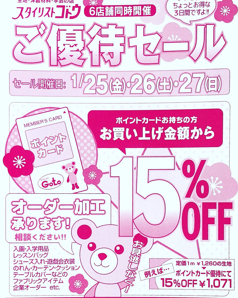 スタイリストゴトウ 0msjd6tmn9b7f9n Twitter スタイリストゴトウ 0msjd6tmn9b7f9n Twitter