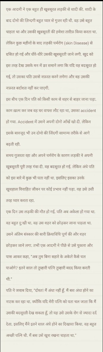 JahanviRajpuro3's tweet photo. #Hindi #storytime #क्योंकि 
#story
#storytelling
#storysocial
#moralinstructions
#TrueStory
#TrueLoveIncest
#LoversDay
#lovers
#हेलोजिंदगी
#हिंदी_शब्द
#हिंदी
#कविता
#कीमत
#स्वरा
#सुप्रभात
#सत्य
#सहना
#प्रेम
#बातो_बातो_में
#लड़कियों
#उम्मीद
#आगे_की_सोचो
#विचारधारा
#रिश्ते_की_मिठास https://t.co/jnUgwKSlIx