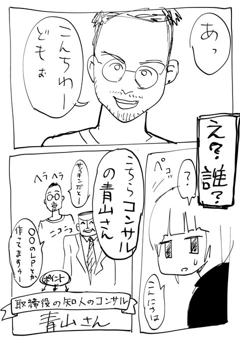 WEBクソまんが②※実在の人物・企業・キャラクターとは一切関係ありません。※バッドエンドです。救いはありません。※好きなアニメはSHIROBAKOです。 