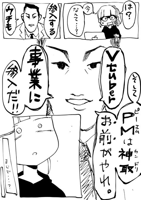 WEBクソまんが①
※続きはリプ欄です。
※実在の人物・企業・キャラクターとは一切関係ありません。
※バッドエンドです。救いはありません。 