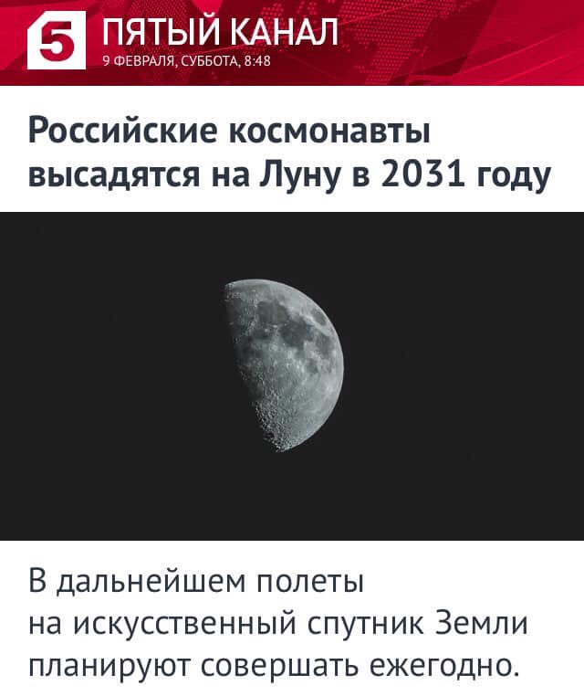 Только выйдет луна я опять не здоров. Россия 2031 год. 2031 Год что будет. 2031 Земля. Что будет в 2031 году в России.