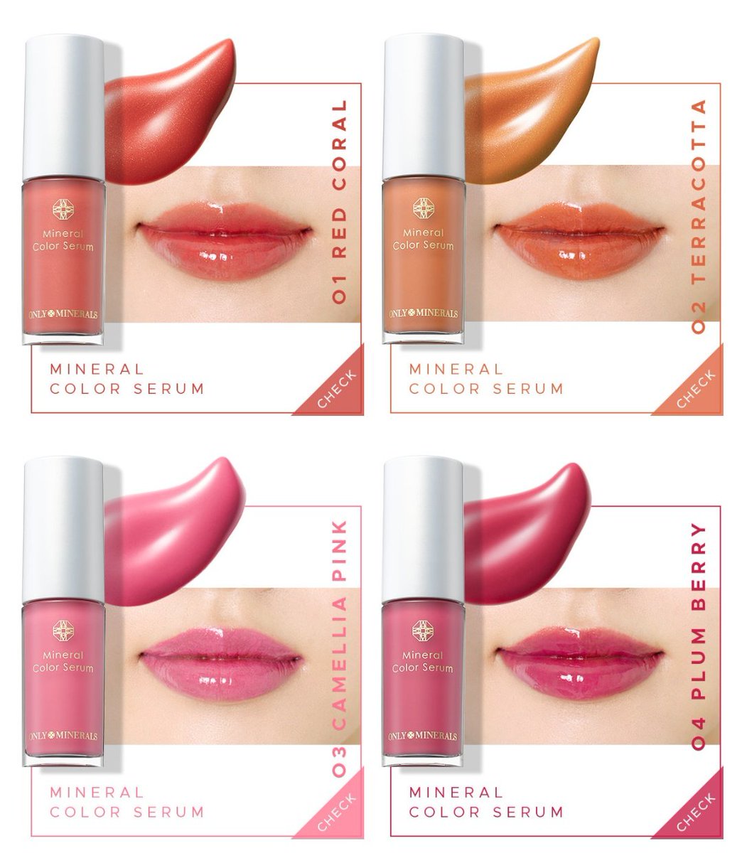 オンリー ミネラル リップ