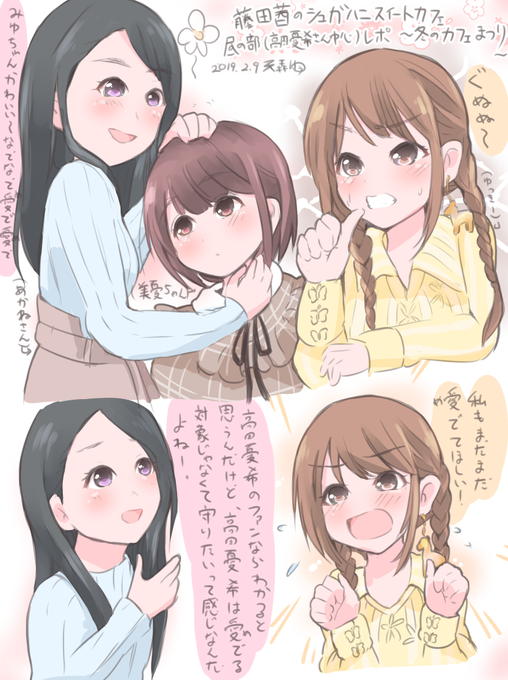 藤田茜のtwitterイラスト検索結果 古い順