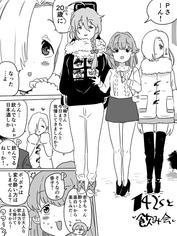 一億年惑星 （3巻） tweet media