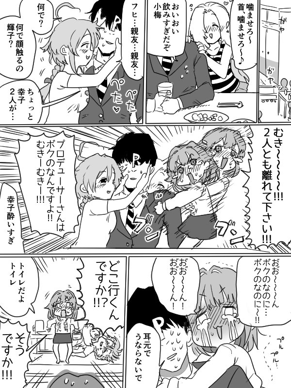 一億年惑星 （3巻） tweet media