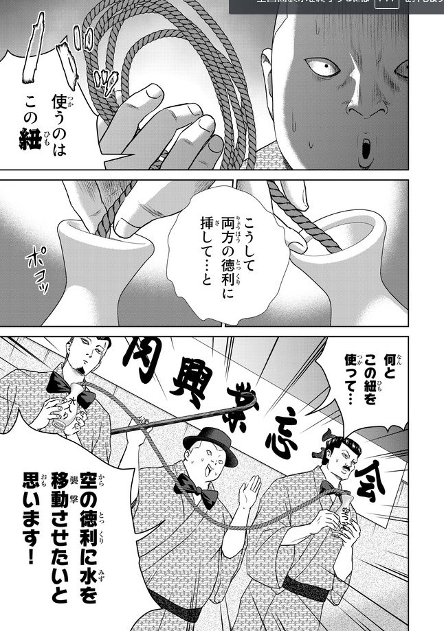 闇の世界で行われたこのマジック、あなたは見破れるだろうか 